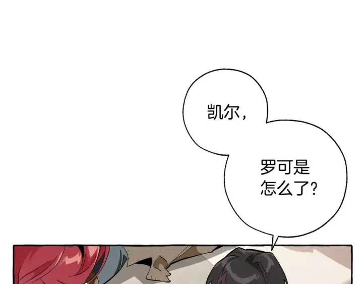 《成为伯爵家的废物》第33话 你俩充当爸妈吧图30