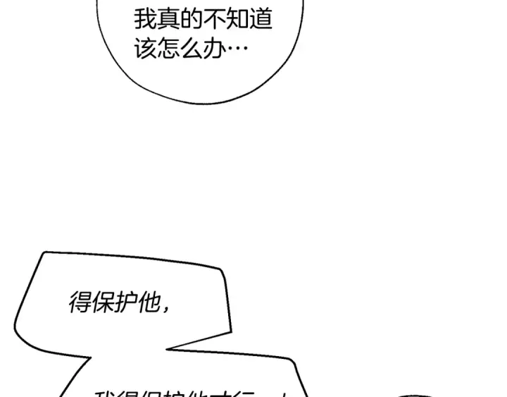 《成为伯爵家的废物》第33话 你俩充当爸妈吧图35