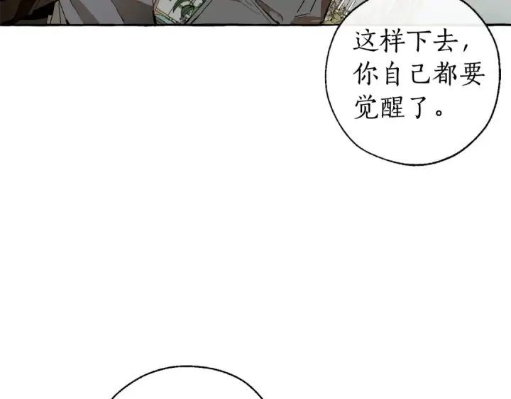 《成为伯爵家的废物》第33话 你俩充当爸妈吧图37