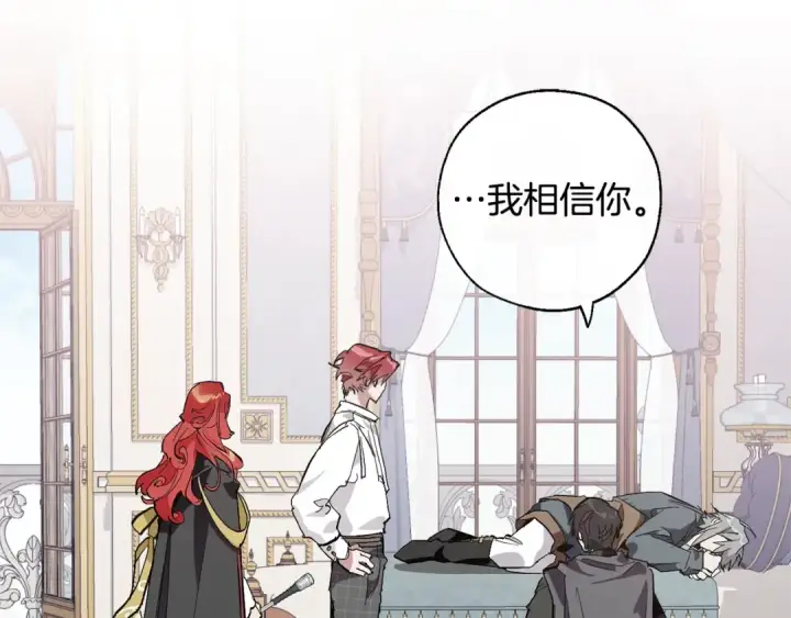 《成为伯爵家的废物》第33话 你俩充当爸妈吧图42