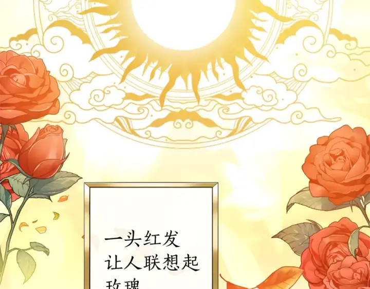 《成为伯爵家的废物》第33话 你俩充当爸妈吧图54