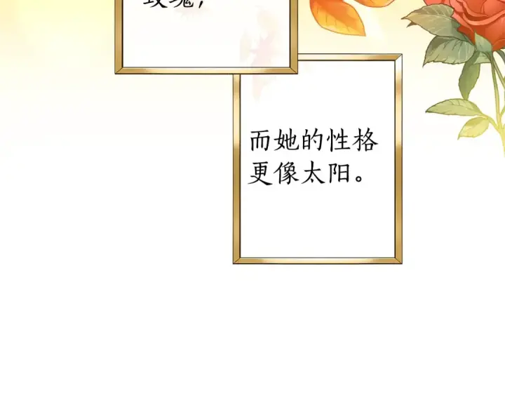 《成为伯爵家的废物》第33话 你俩充当爸妈吧图55