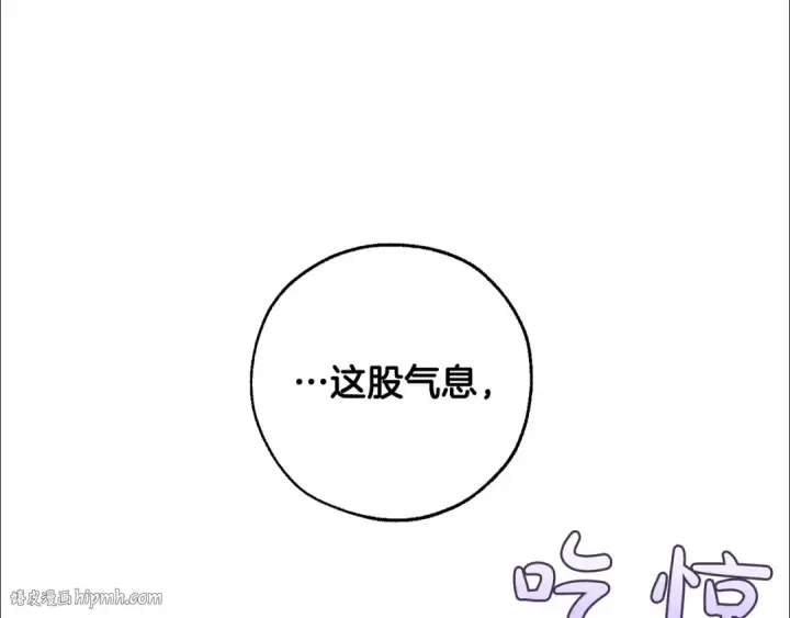 《成为伯爵家的废物》第33话 你俩充当爸妈吧图56