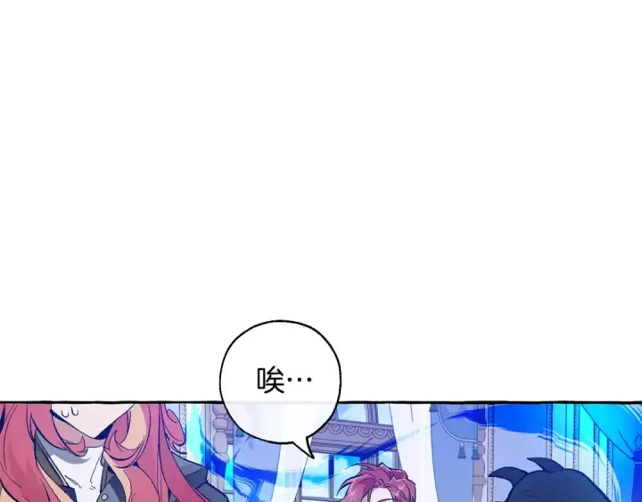《成为伯爵家的废物》第33话 你俩充当爸妈吧图62