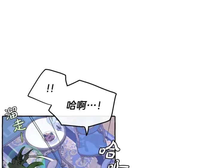 《成为伯爵家的废物》第33话 你俩充当爸妈吧图66