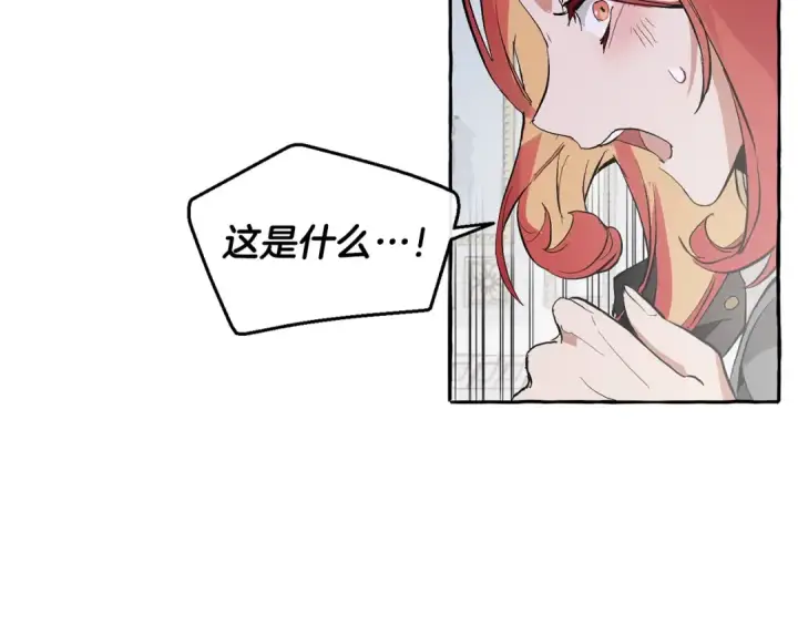 《成为伯爵家的废物》第33话 你俩充当爸妈吧图68