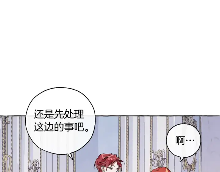 《成为伯爵家的废物》第33话 你俩充当爸妈吧图69