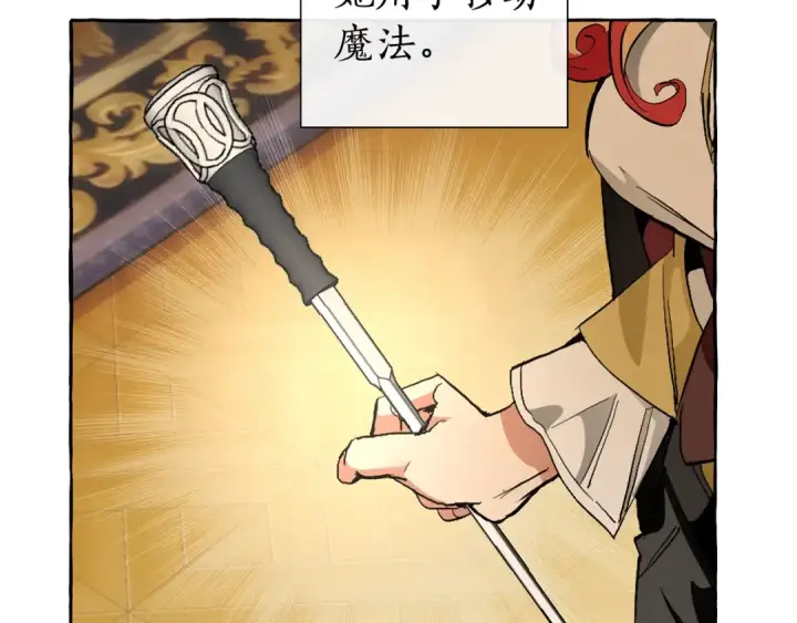 《成为伯爵家的废物》第33话 你俩充当爸妈吧图76