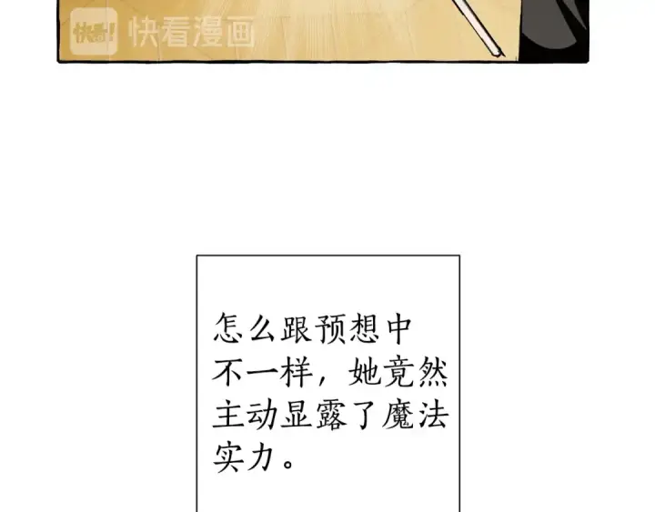 《成为伯爵家的废物》第33话 你俩充当爸妈吧图77