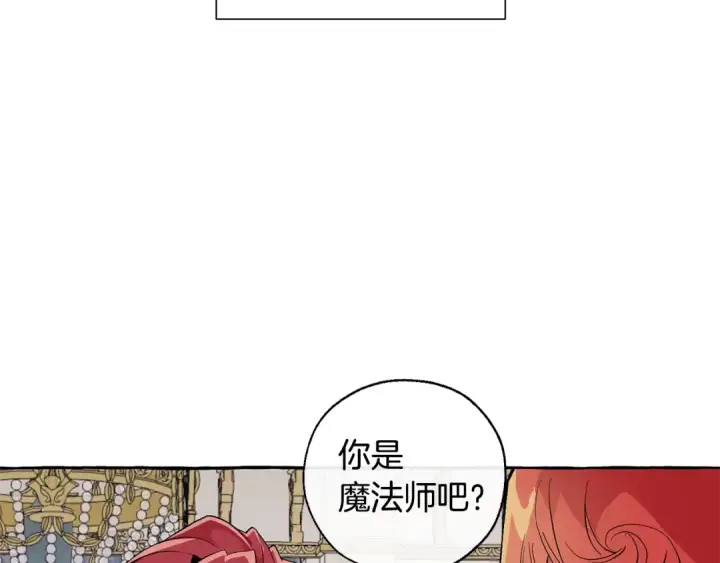 《成为伯爵家的废物》第33话 你俩充当爸妈吧图78