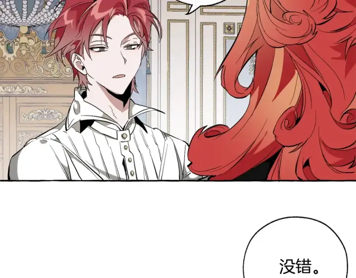 《成为伯爵家的废物》第33话 你俩充当爸妈吧图79
