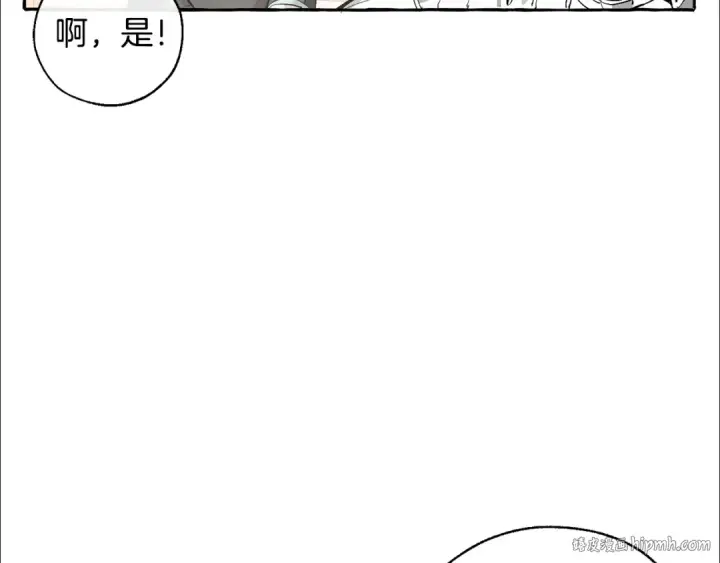 《成为伯爵家的废物》第33话 你俩充当爸妈吧图8
