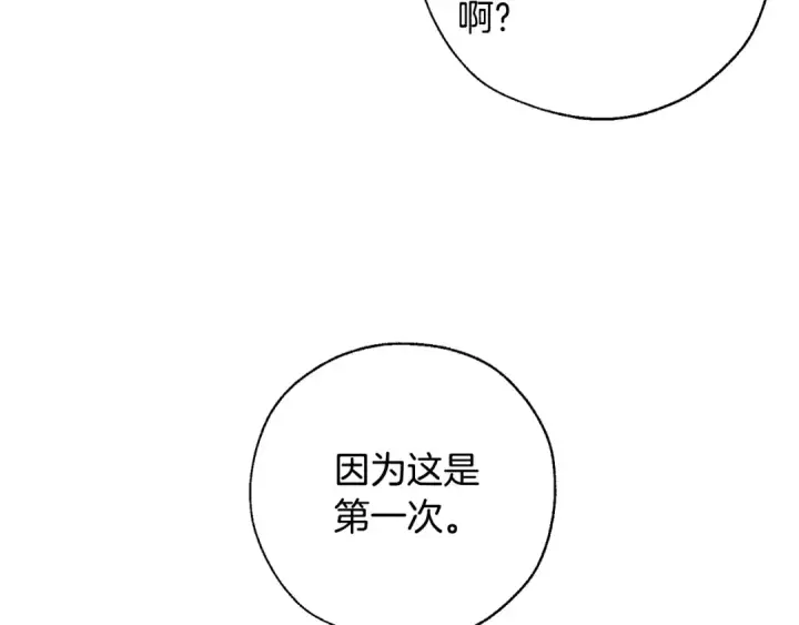 《成为伯爵家的废物》第33话 你俩充当爸妈吧图84