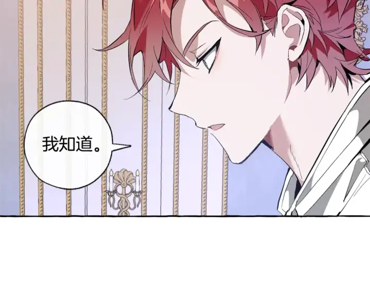 《成为伯爵家的废物》第33话 你俩充当爸妈吧图97