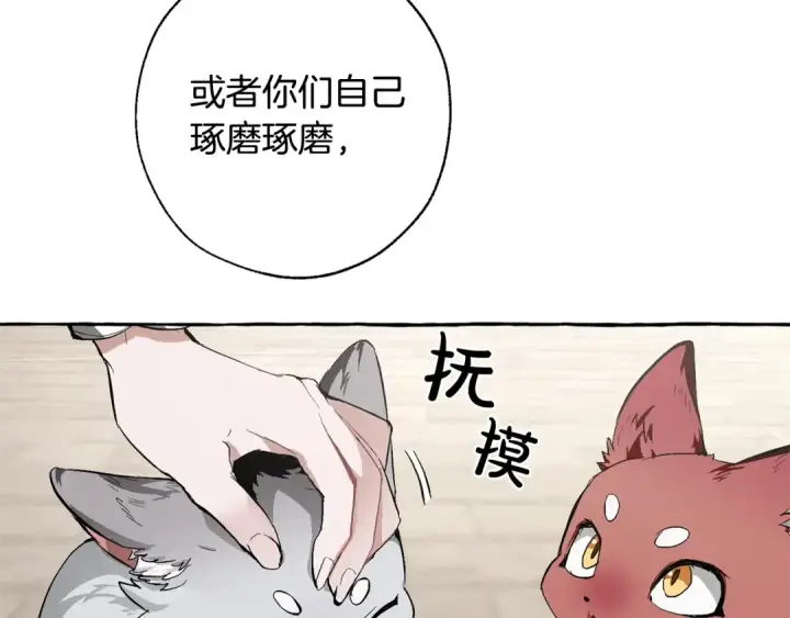 《成为伯爵家的废物》第34话 谁是你叔叔图106
