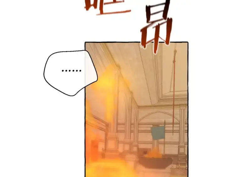 《成为伯爵家的废物》第34话 谁是你叔叔图118