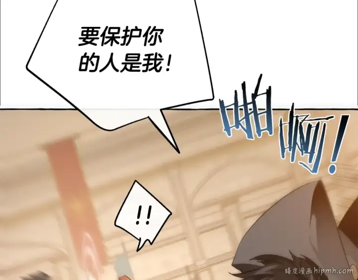 《成为伯爵家的废物》第34话 谁是你叔叔图120
