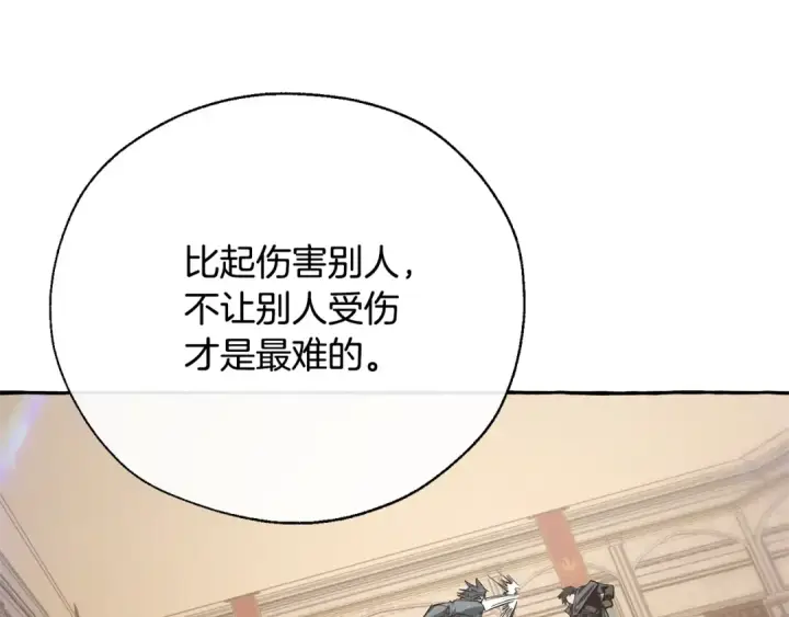 《成为伯爵家的废物》第34话 谁是你叔叔图129