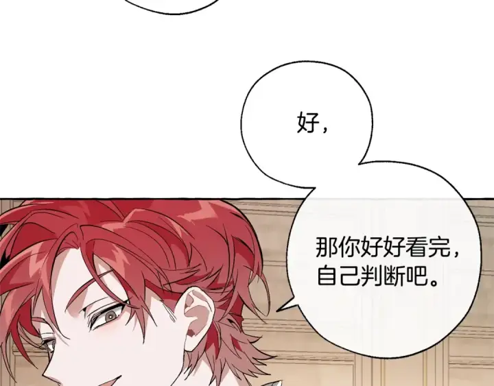 《成为伯爵家的废物》第34话 谁是你叔叔图133