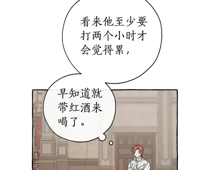 《成为伯爵家的废物》第34话 谁是你叔叔图135