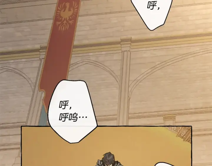 《成为伯爵家的废物》第34话 谁是你叔叔图139