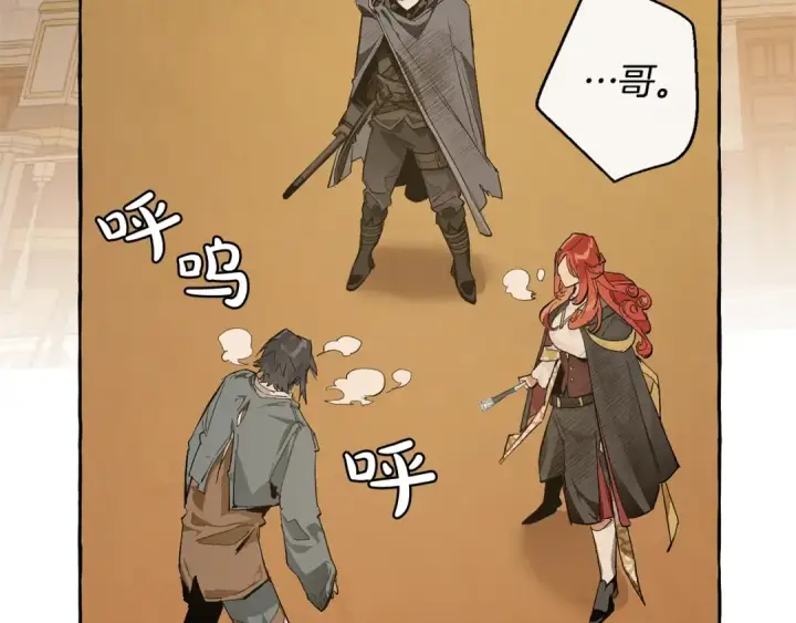 《成为伯爵家的废物》第34话 谁是你叔叔图140