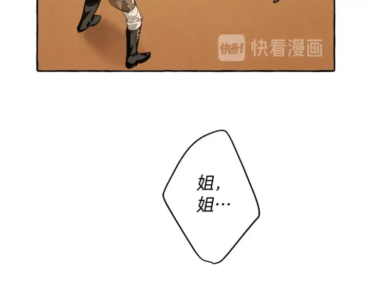 《成为伯爵家的废物》第34话 谁是你叔叔图141