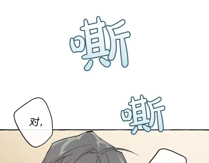 《成为伯爵家的废物》第34话 谁是你叔叔图143