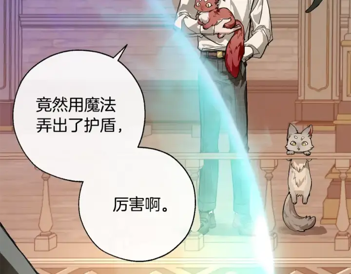 《成为伯爵家的废物》第34话 谁是你叔叔图15