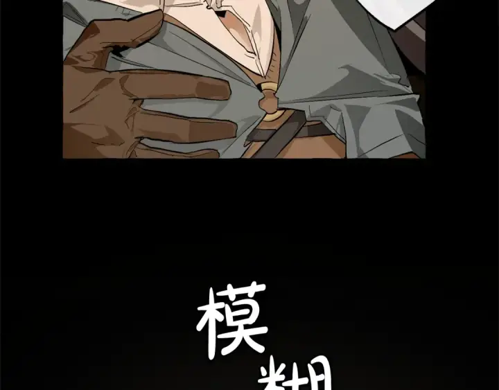 《成为伯爵家的废物》第34话 谁是你叔叔图153