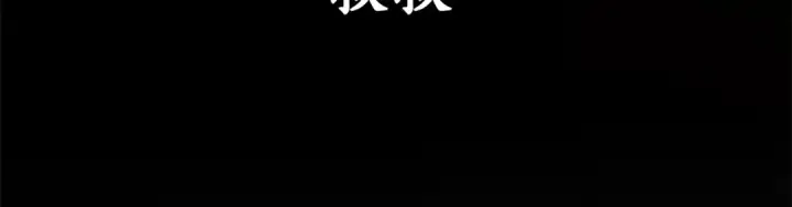 《成为伯爵家的废物》第34话 谁是你叔叔图156