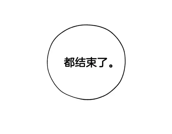 《成为伯爵家的废物》第34话 谁是你叔叔图165