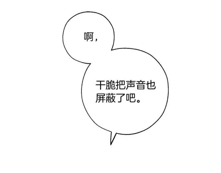 《成为伯爵家的废物》第34话 谁是你叔叔图20