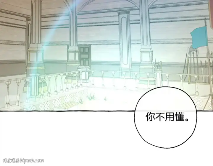 《成为伯爵家的废物》第34话 谁是你叔叔图24
