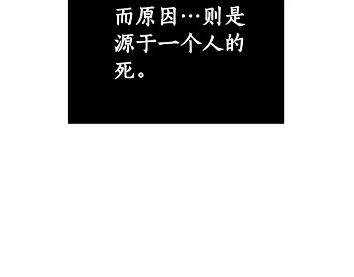 《成为伯爵家的废物》第34话 谁是你叔叔图57
