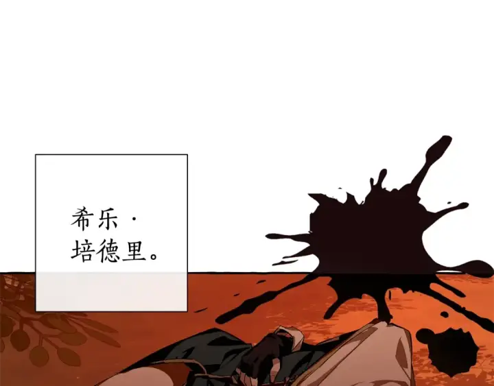 《成为伯爵家的废物》第34话 谁是你叔叔图59