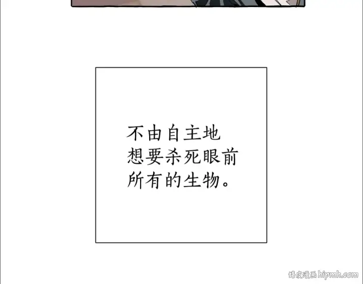 《成为伯爵家的废物》第34话 谁是你叔叔图64