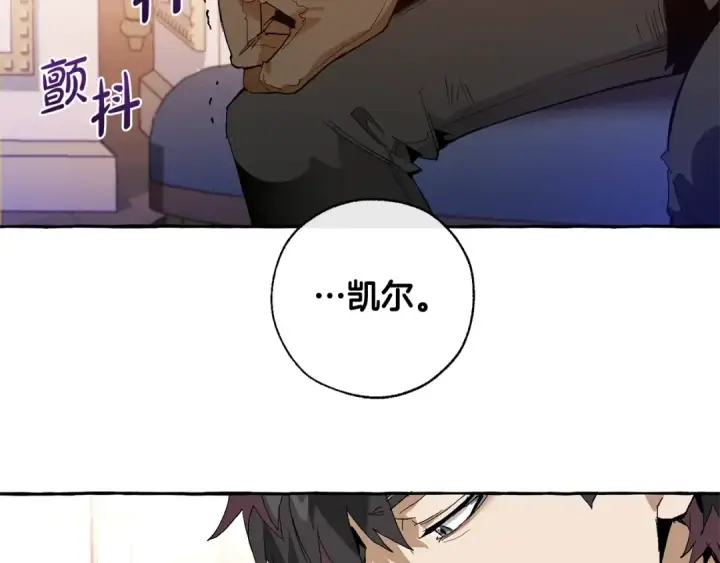 《成为伯爵家的废物》第35话 兽人图107