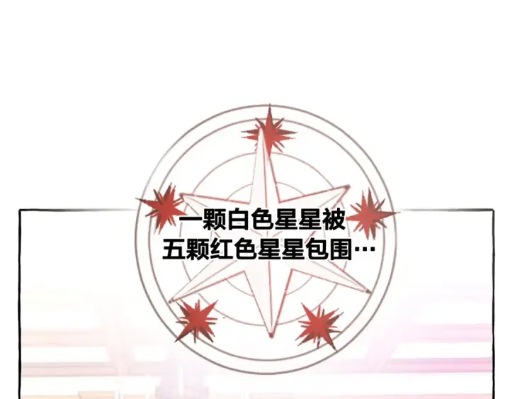 《成为伯爵家的废物》第35话 兽人图109