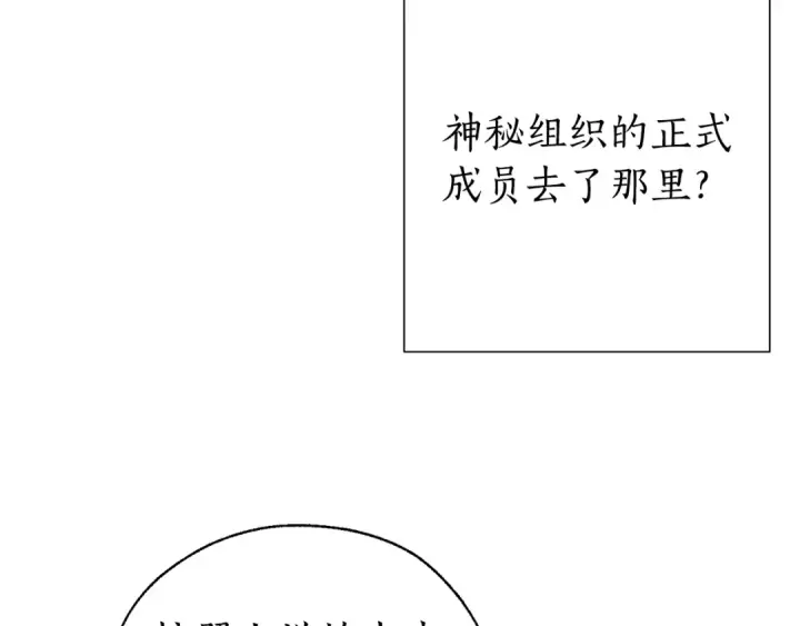 《成为伯爵家的废物》第35话 兽人图114