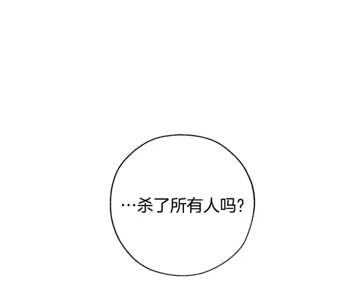 《成为伯爵家的废物》第35话 兽人图117