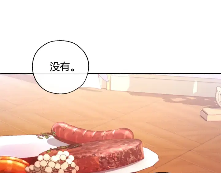 《成为伯爵家的废物》第35话 兽人图118