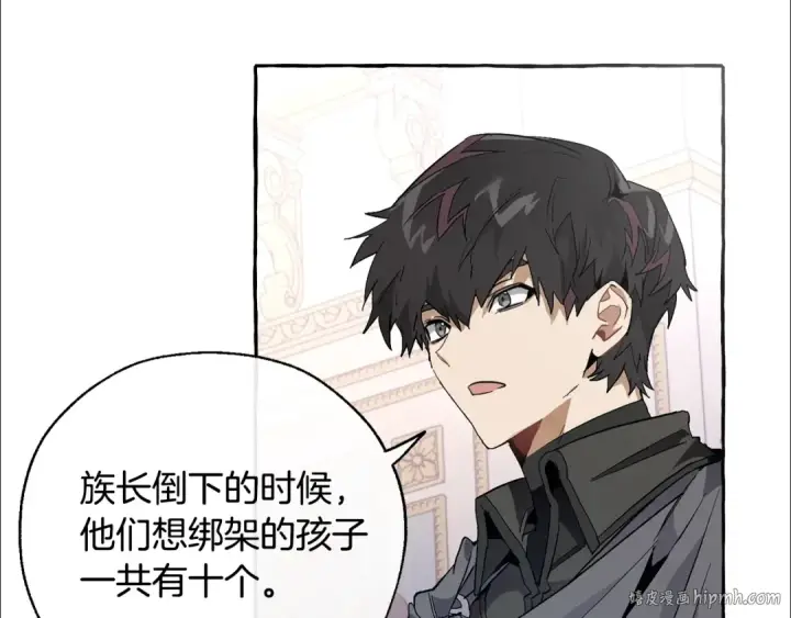 《成为伯爵家的废物》第35话 兽人图120