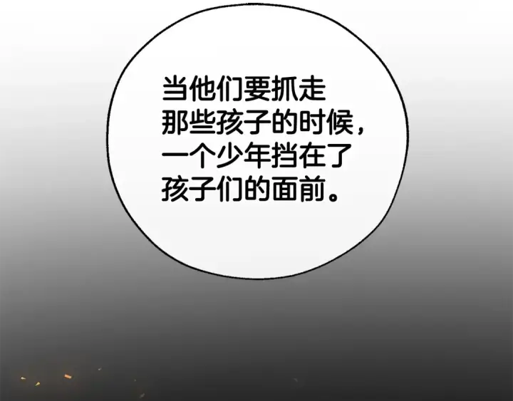 《成为伯爵家的废物》第35话 兽人图126