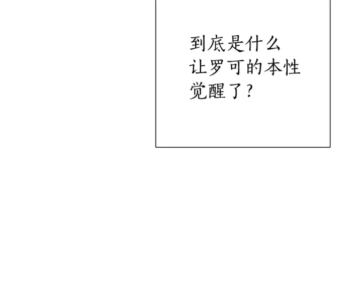 《成为伯爵家的废物》第35话 兽人图138