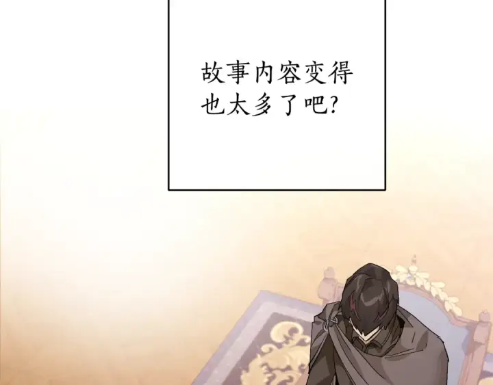 《成为伯爵家的废物》第35话 兽人图141