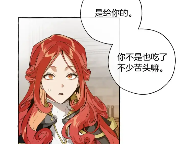 《成为伯爵家的废物》第35话 兽人图15