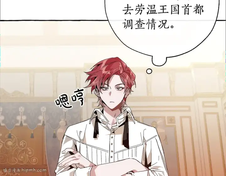 《成为伯爵家的废物》第35话 兽人图48