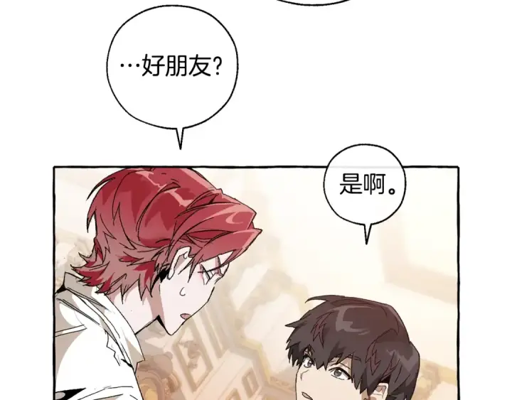 《成为伯爵家的废物》第35话 兽人图50