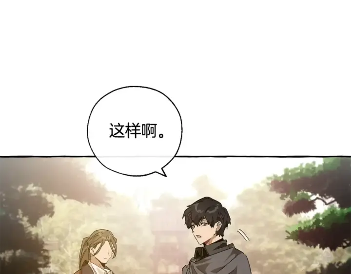 《成为伯爵家的废物》第35话 兽人图76